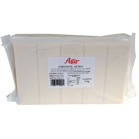 Κουβερτούρα ASTIR λευκή (2kg)