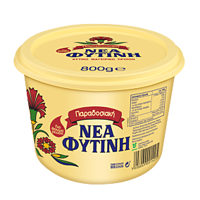 Μαγειρικό λίπος ΝΕΑ ΦΥΤΙΝΗ παραδοσιακή (800g)