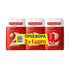 ΜΥΛΟΙ ΑΓΙΟΥ ΓΕΩΡΓΙΟΥ αλεύρι μαλακό Νο.2 3x1kg 2+1 ΔΩΡΟ