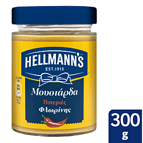 Μουστάρδα HELLMANN'S με πιπεριά φλωρίνης (300g)