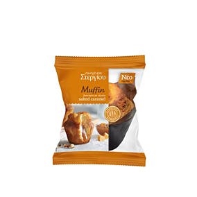 ΣΤΕΡΓΙΟΥ μάφιν βουτύρου με γέμιση Salted Caramel 120g