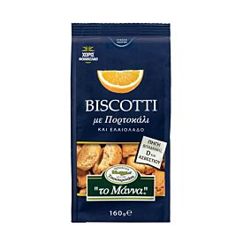 ΤΟ ΜΑΝΝΑ Biscotti με πορτοκάλι και ελαιόλαδο 160g