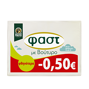 ΦΑΣΤ Classic με βούτυρο 250gr (-0,50€)