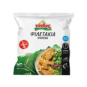 ΠΙΝΔΟΣ φιλετάκια κοτόπουλο ψημένα 1kg