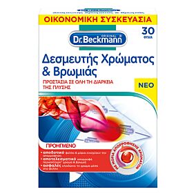 DR. BECKMANN δεσμευτής χρώματος & βρωμιάς 30φύλλα