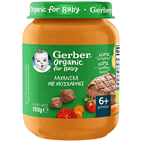 GERBER ORGANIG μοσχαράκι με λαχανικά βιολογικό 190g