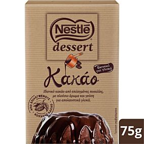 NESTLE DESSERT κακάο σε σκόνη 75g  