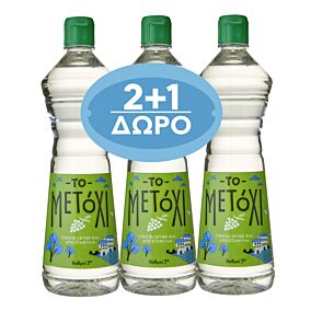 ΤΟ ΜΕΤΟΧΙ λευκό ξύδι 7 βαθμών 3x340ml 2+1 ΔΩΡΟ