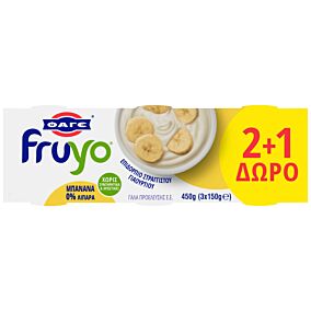 FRUYO επιδόρπιο γιαουρτιού μπανάνα 3x150g 2+1 ΔΩΡΟ