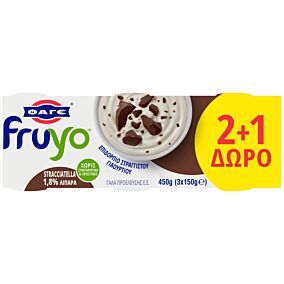 FRUYO επιδόρπιο γιαουρτιού στρατσιατέλα 3x150g 2+1 ΔΩΡΟ